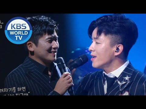 Hong Kyungmin & Na Taejoo - Broken Friendship(흔들린 우정) [Immortal Songs 2 / 2020.08.01]