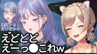 織姫の水着姿に言葉を失う先斗寧【にじさんじ切り抜き】