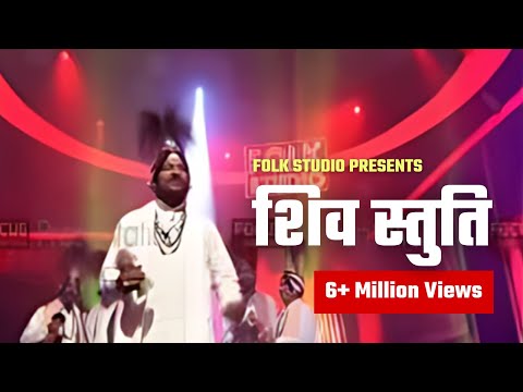 Folk Studio : Shiv Stuti with Jogi Jangam #ShivStuti #ShivShankar