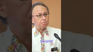 辺野古ボート事故　共産党幹部が認めた裏側 #真相 #沖縄 #政治