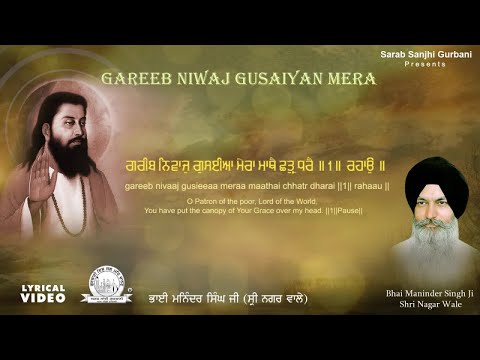 Bhai Maninder Singh Ji Sri Nagar Wale - Gareeb Niwaj Gusaiyan Mera | Shabad Gurbani Kirtan