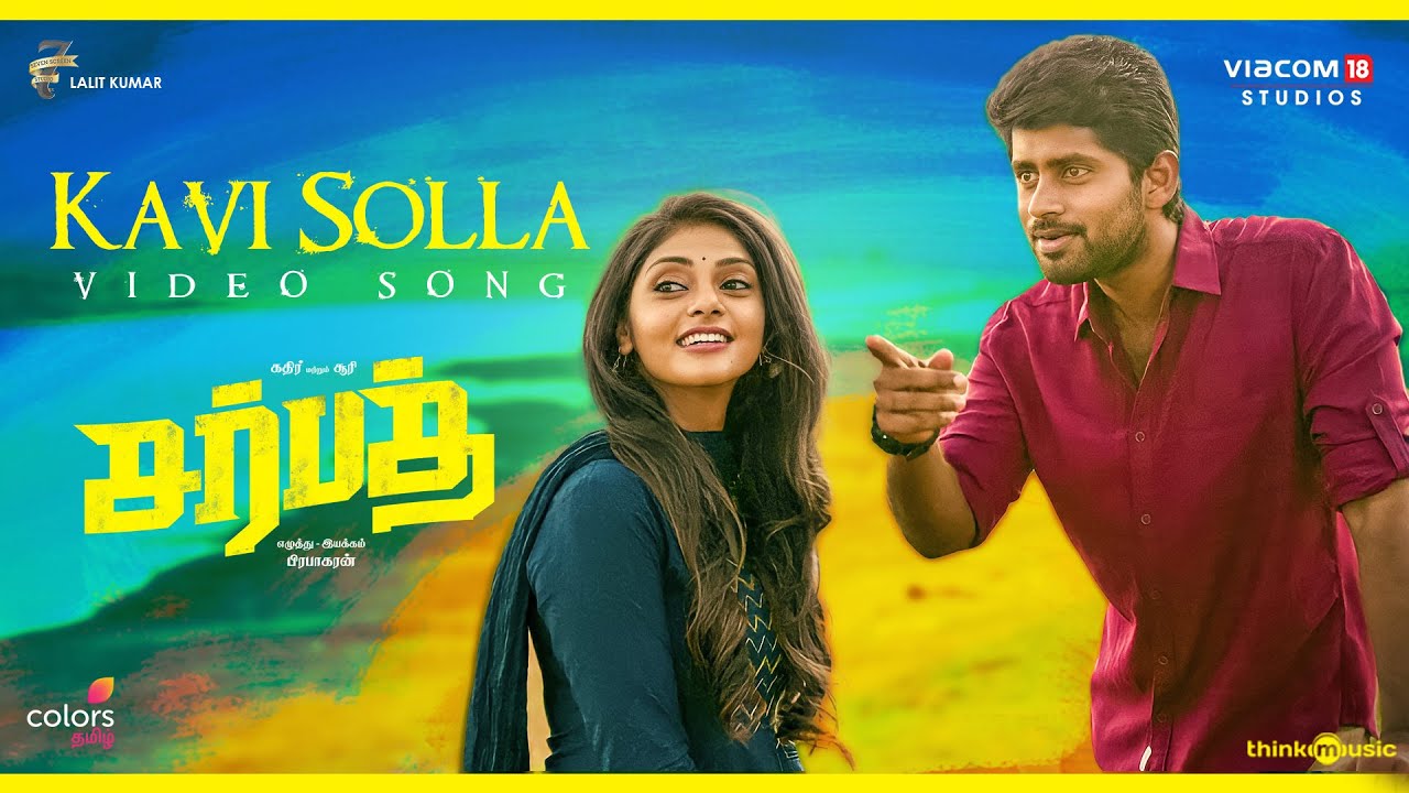 Kavi Solla Song Lyrics | Sarbath