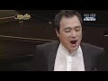 Alfred Kim, Du bist die Ruh (그대는 나의 안식처) F.Schubert