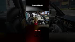 AI妹に「好き？」と聞いたら返しが強烈ｗ【GTA5】 #Shorts