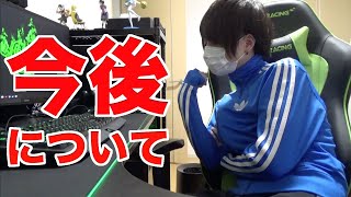 皆さんお久しぶりです！今後の活動についてのご報告！