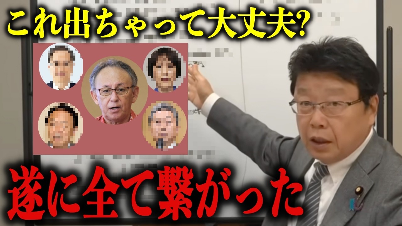 【絶対に逃すな】辺野古事件、とうとう全てが繋がりました…日本人が絶対に知っておくべき恐ろしい事態になりました…