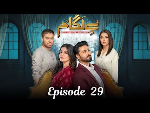 Baylagaam | Episode 29 | Laiba Khan | Ali Abbas  Haroon Shahid #new #fyp #youtube #teaser #trending
