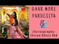 Ghar More Pardesiya Dance | Shreya Dance Bkk ft. Rakhi Jain | 2019 Ghar More Pardesiya Dance | Shreya Dance Bkk ft. Rakhi Jain | 2019