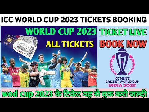 world cup 2023 tickets | how to book world cup 2023 tickets | cricket world Cup tickets price