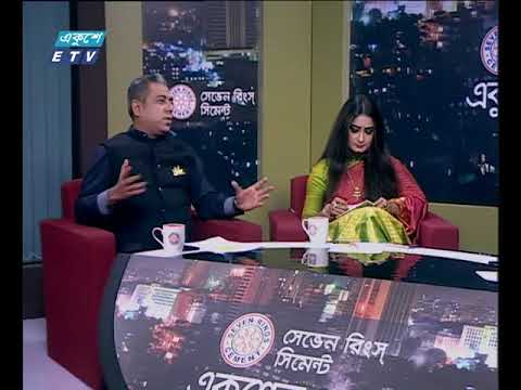 একুশের রাত ১১ ১০ ২০১৭