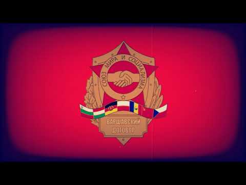 "In Warschau beschlossen" - Песня Варшавского Договора | В Варшаве принято решение|Decided in Warsaw