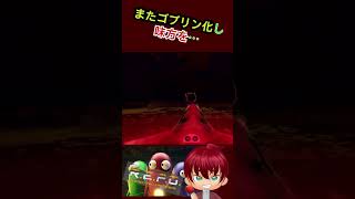 ゴブリン化し味方を・・・あっかーん！　#shorts  #あっかーん #repo #ゲーム実況