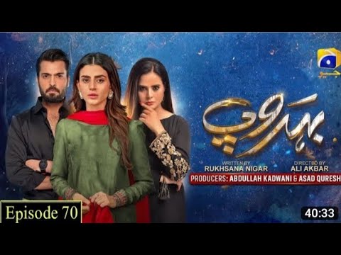 Behroop Episode 69 &70| Teaser promo Har pel Geo | Behroop Episode 69&70 Best Pakistani drama rewie