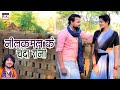 नीलकमल के चंदा रानी नीलकमल वैष्णव अनु�