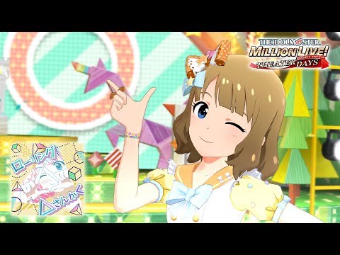 「ミリシタ 4K60fps SOLO MV」 Rolling△Sankaku 【ローリング△さんかく】