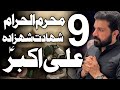 Shahadat Shahzada Ali Akbar As I Allama Asif Raza Alvi 2021
