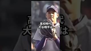 #大谷翔平 #ShoheiOhtani #二刀流 #MLB #メジャーリーグ #野球 #野球人生 #挑戦 #不可能を可能に #スポーツドキュメンタリー #字幕動画