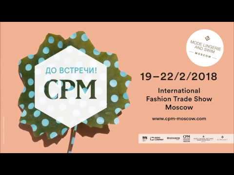 Imagevideo CPM Moscow September 2017