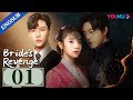 Bride S Revenge EP01 Forced To Marry My Ex S Brother Wei Tianhao Qu Mengru Dai Gaozheng YOUKU