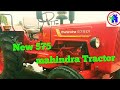 Villag King Of Driver MAHINDRA TRACTOR 575 DI Power Supar Power Tractor Pulling Over Lord