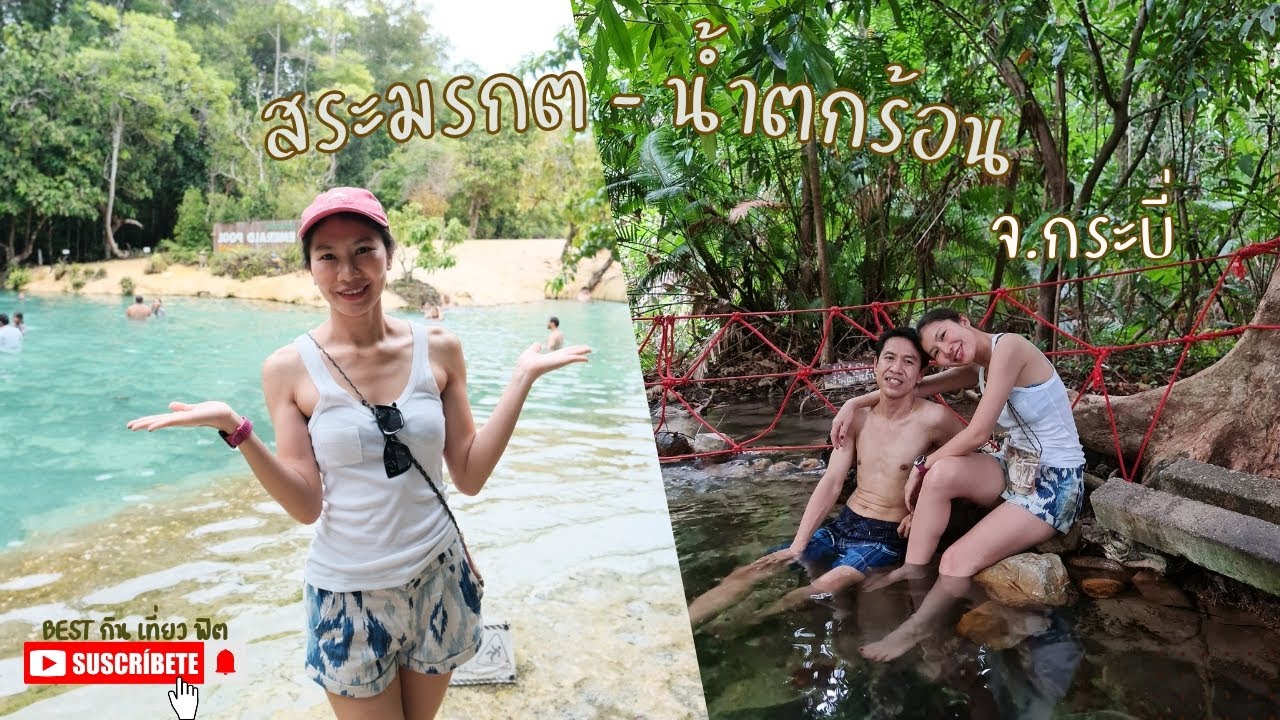 น้ำตกร้อนคลองท่อม