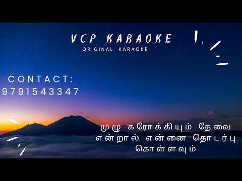 Yezhezhu Jenma Bandham Karaoke