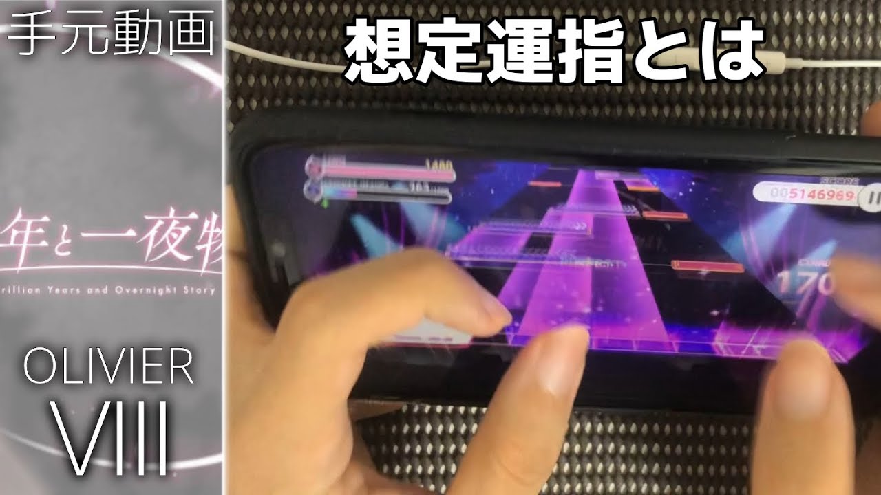 【ユメステ】六兆年と一夜物語(OLIVIER Ⅷ) 手持ちFULL COMBO【ワールドダイスター 夢のステラリウム】