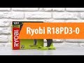 Ryobi 5133002888 - відео