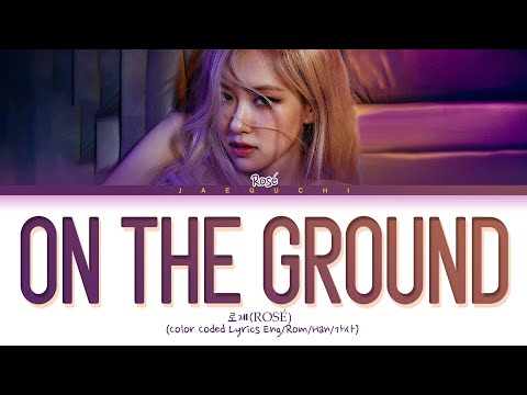 ROSÉ 'On The Ground' Lyrics (로제 On The Ground 가사) (Color Coded Lyrics)