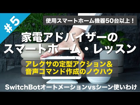Alexa 音声コマンド: 特定のコマンドは短時間のみ使用できます