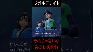 【ポケモンZA】ジガルデ、メガシンカで思ったこと