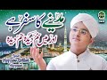 Syed Hassan Ullah Hussaini Madine Ka Safar Hai New Heart Touching Kalam 2023 Safa Islamic