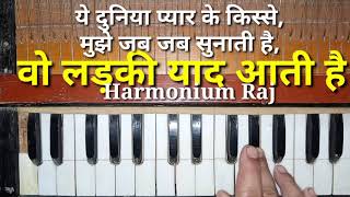 Download lagu वो लड़की याद आती है Vo Ladki Yad Aati Hai Harmonium/Paino mp3 Download lagu वो लड़की याद आती है Vo Ladki Yad Aati Hai Harmonium/Paino mp3