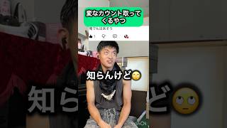 変なカウント取って来るやつ#エアロピクルス #djembejoji #ジャンベジョージ