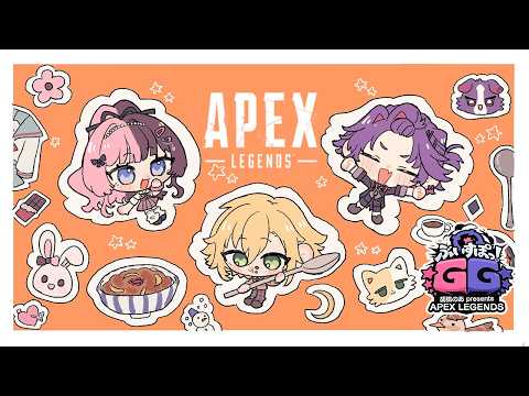 【 Apex Legends 】ぶいすぽGGカスタム 帰ってきた花鳥牛月🐮【ぶいすぽっ！/橘ひなの】