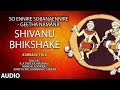 Shivanu Bhikshake Banda Song | So Ennire Sobana Ennire - Geetha Namana | Kannada Folk Songs