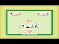 Surah 79 Chapter 79 An Naziat Quran With Urdu Hindi Translation