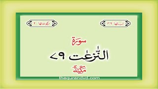 Download lagu Surah 79 Chapter 79 An Naziat Quran with Urdu Hindi Translation mp3