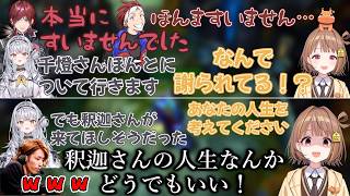 圧に怯えるチームと銀城サイネのライフプランナー千燈ゆうひ【ぶいすぽっ！/釈迦/SHAKA/ローレン・イロアス/アルファアズール/切り抜き/まとめ/LoL】