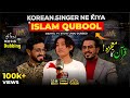 KOREAN SINGER Ne Kyun QUBOOL KIYA ISLAM Quran Ka Mojiza Urdu Dubbed داوود کیم برنامج �