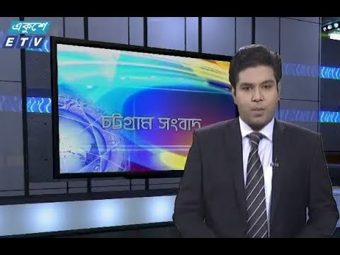 সন্ধ্যা ০৬ টার সংবাদ, ০৭ জানুয়ারী ২০১৯