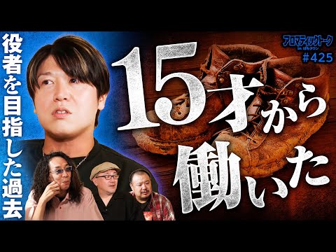 【役者を目指した諸ゲンの過去】アロマティックトークinぱちタウン 第425回《諸積ゲンズブール・伊藤真一・沖ヒカル・グレート巨砲》★★毎週水曜日配信★★