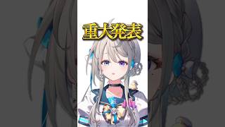 【#あじゅメモ 】重大発表！あじゅも遂に...【本阿弥あずさ】