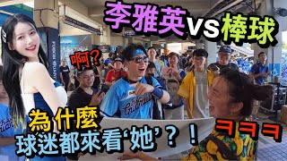 Re: [新聞] 「99％人都看李雅英？」驚人實測出爐　小