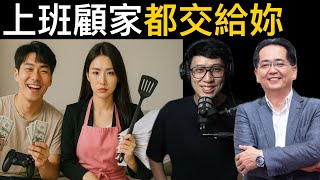 社會是否對女性太不公平了？