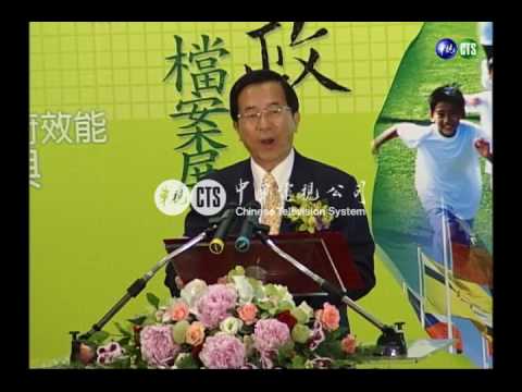 憲政檔案展登場 珍貴史料曝光