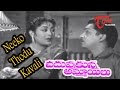 Chaduvukunna Ammayilu Movie Songs Neeko Thodu Kavali Video Song ANR Savitri Krishna Kumari