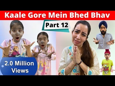 Kaale Gore Mein Bhed Bhav | Part - 12 | Ramneek Singh 1313 | RS 1313 VLOGS