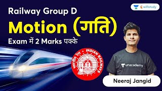 Railway Group D | Physics | Motion (गति) | Exam में 2 Marks पक्के | Neeraj Sir