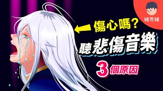 [討論] 逃避悲劇結尾是個壞習慣嗎？